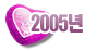 2005³â